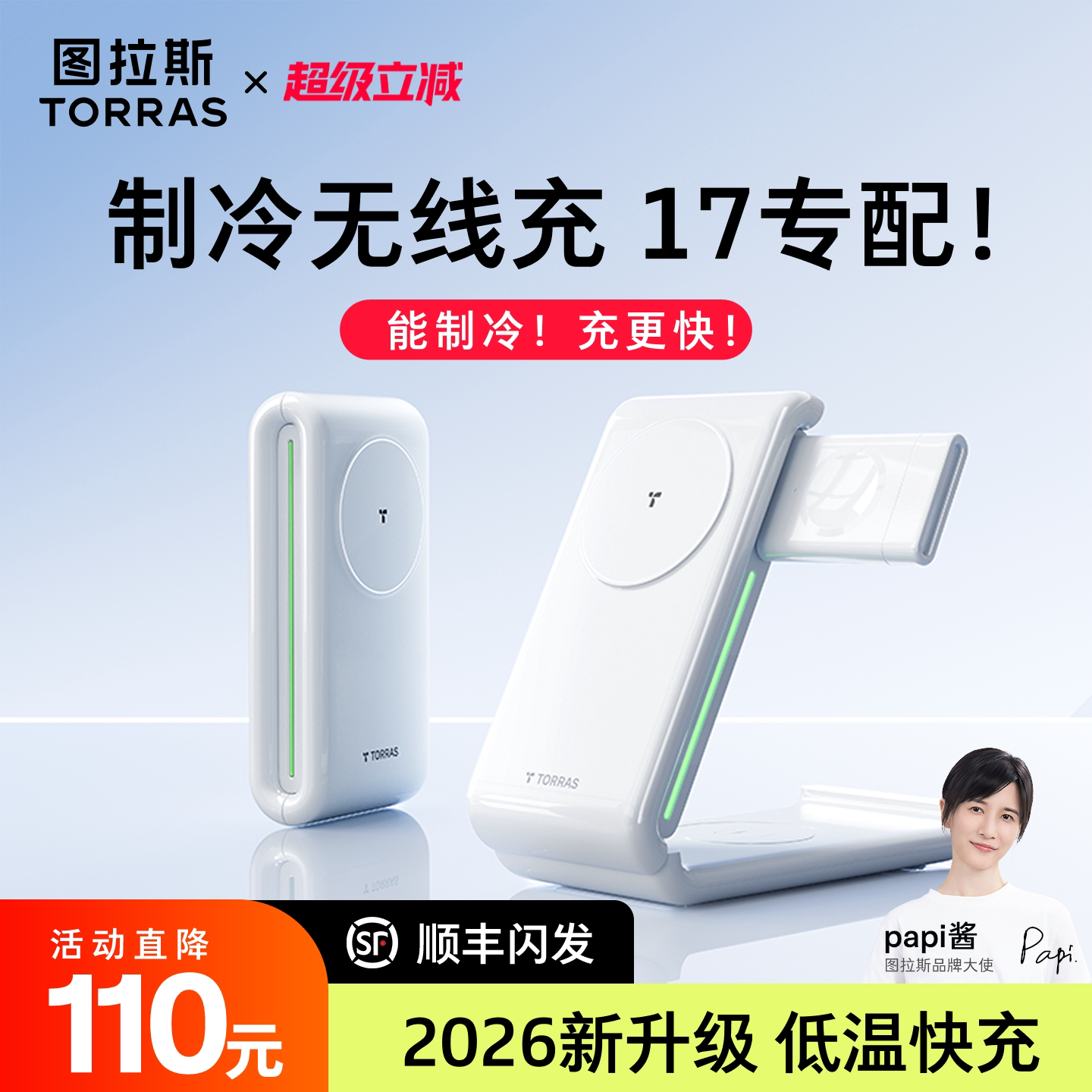 图拉斯小云团适用苹果三合一无线充电器手机手表耳机iPhone17ProMax支架无线充MagSafe磁吸底座iWatch座16