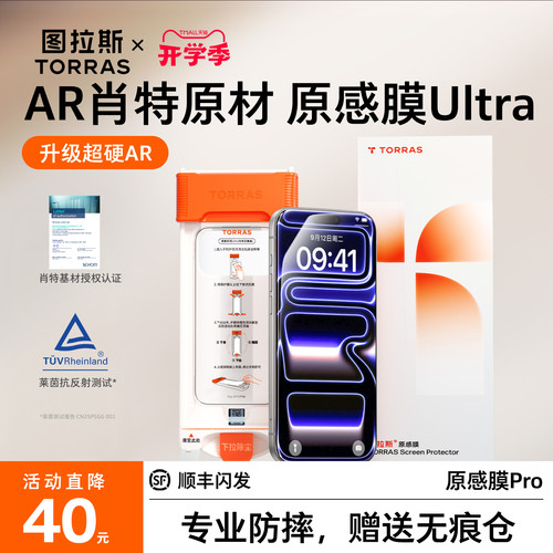 【高端AR肖特玻璃】全面防护