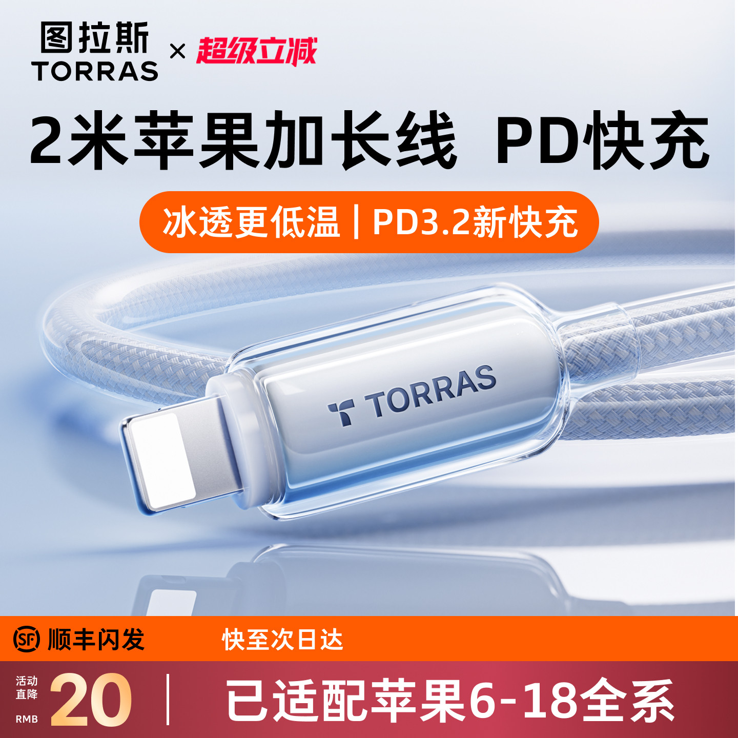 图拉斯小冰线适用苹果14充电线iPhone18Duo数据线13ProMax器17快充16手机pd20w平板ipad闪充lightning短usb15