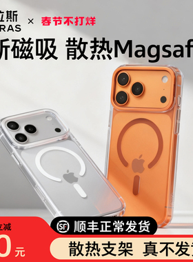 图拉斯支点壳D1S适用苹果17ProMax手机壳iPhone16磁吸MagSafe新15P新款14Pro透明系列17P保护套14pm外壳13Air