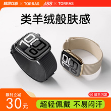 图拉斯适用苹果手表表带applewatch带iwatch男s10编织applewtch男款手环watchs10女士iwatchs腕带s9腕表智能