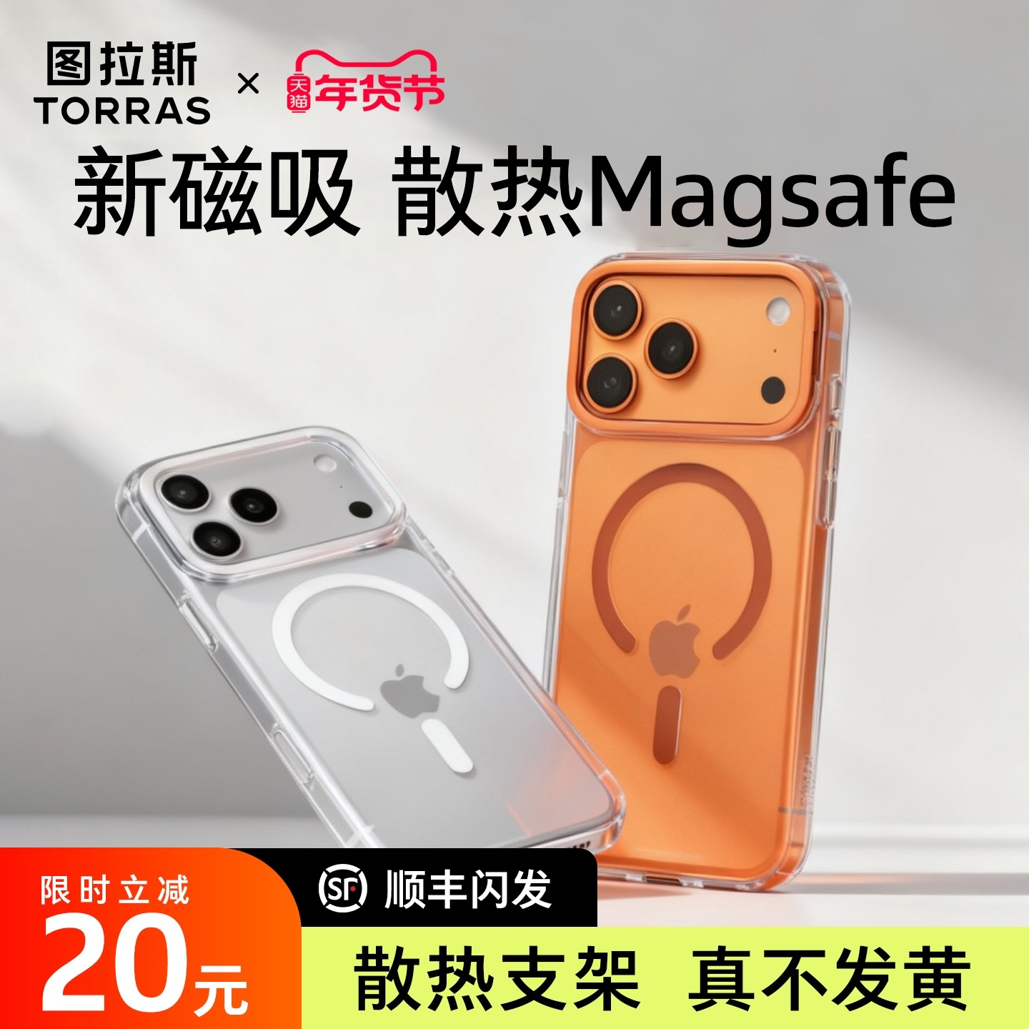 图拉斯支点壳D1S适用苹果17ProMax手机壳iPhone16磁吸MagSafe新15P新款14Pro透明系列17P保护套14pm外壳13Air,3C数码配件,手机保护套/壳,淘宝优惠券,粉丝福利购,淘宝优惠卷