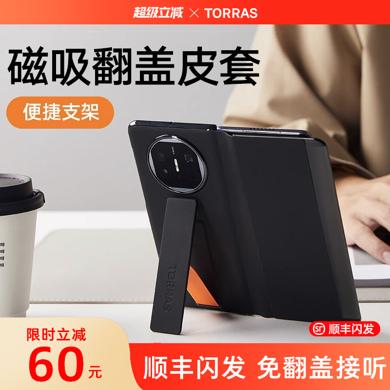 【同款素皮】顶配支点壳