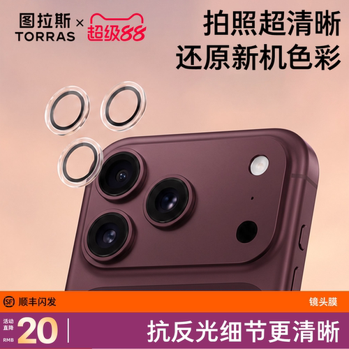 18新机优惠20元!百搭拍得超清晰