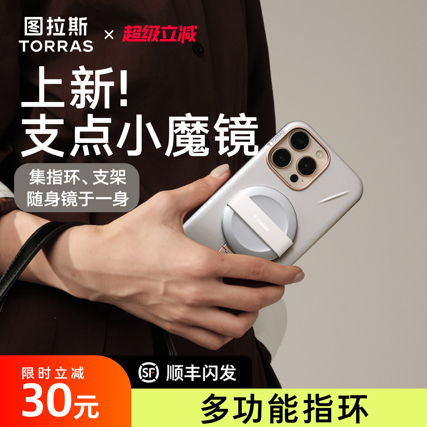 支点指环支架镜子合一