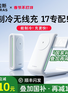 图拉斯小云团适用苹果16三合一无线充电器iPhone17ProMax手机支架17magsafe磁吸底座iWatch手表AirPods座15