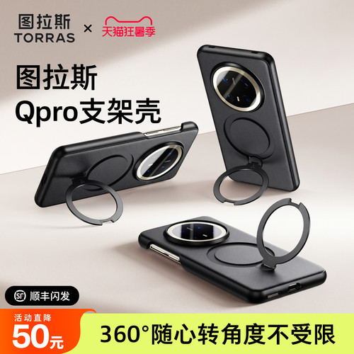 手机壳图拉斯新款适用