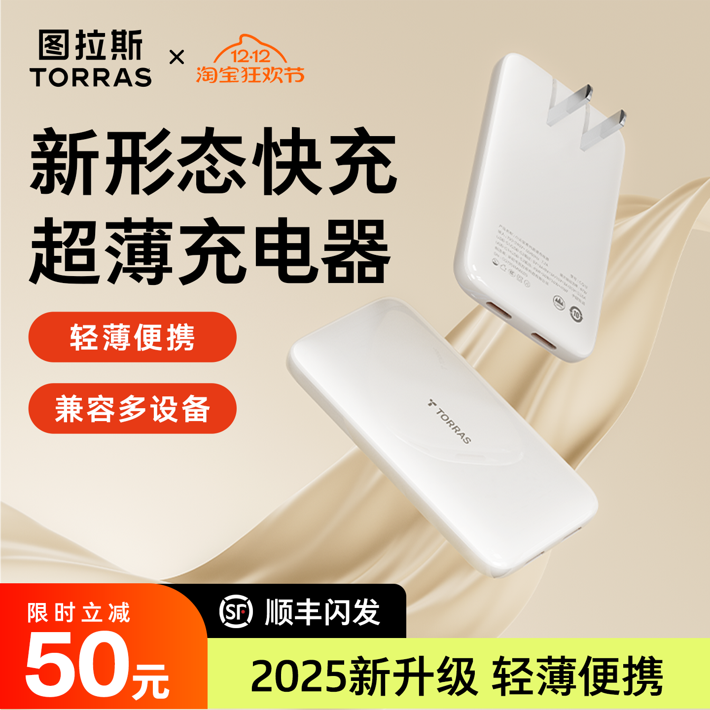 【热销爆款】67W超薄双孔充电器