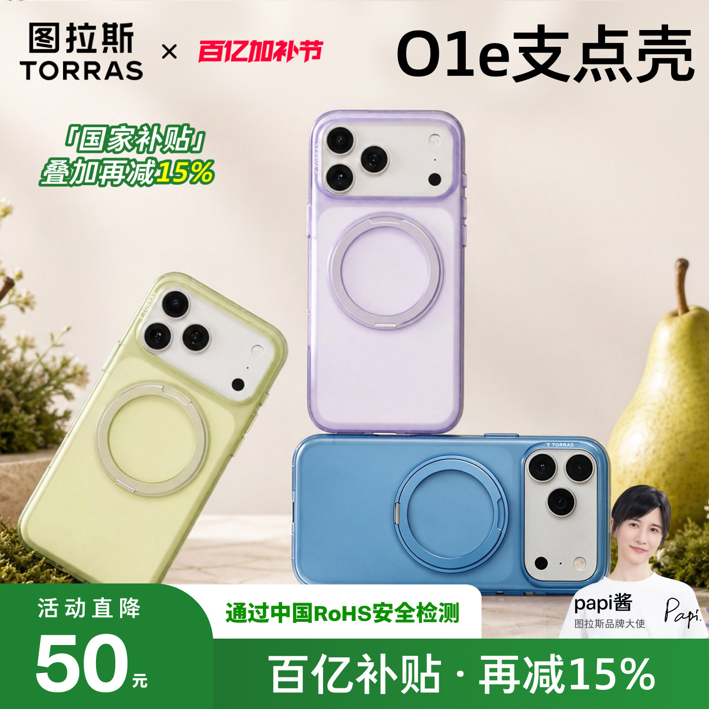 环保无毒|O1e轻量化新款18手机壳图片