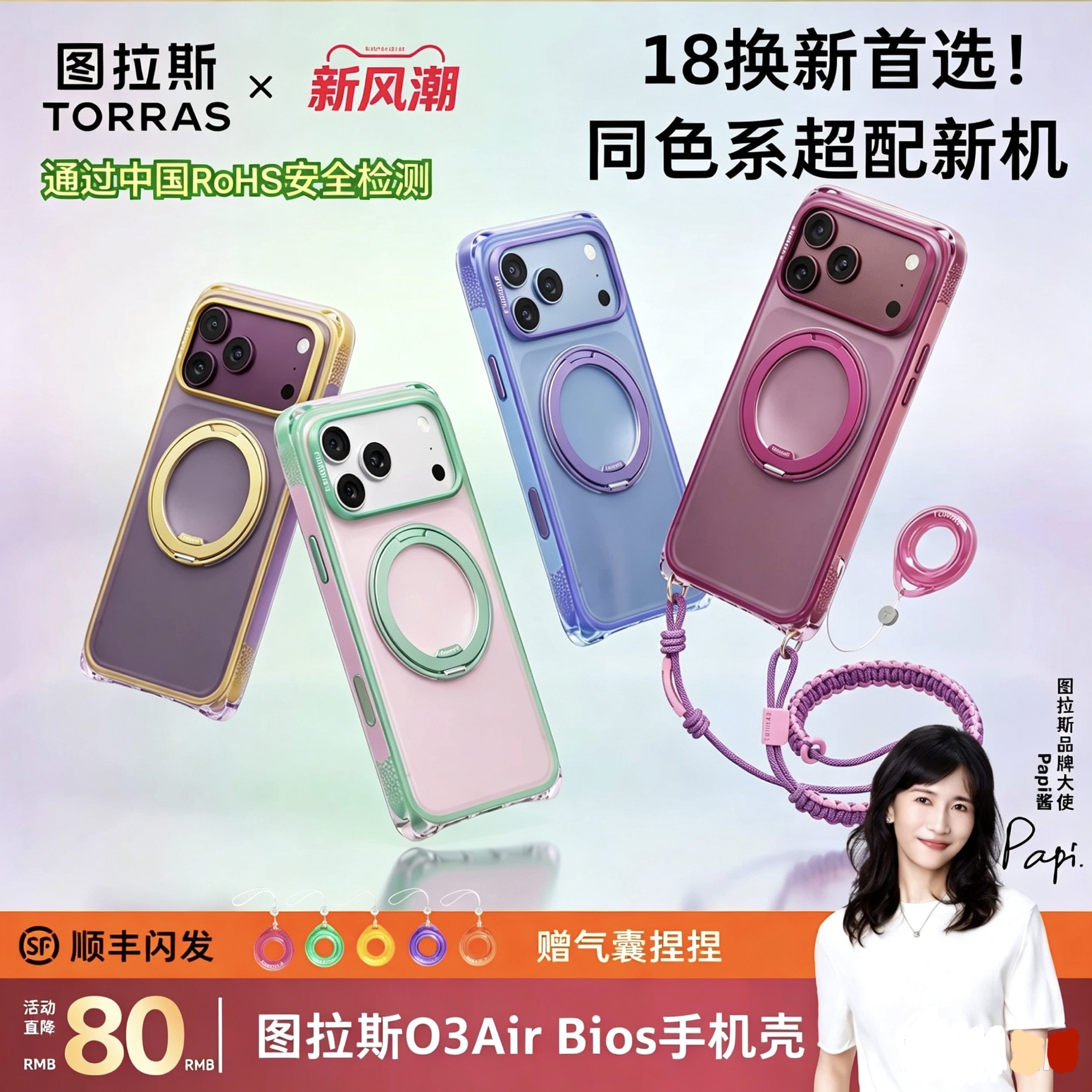 双挂绳孔图拉斯O3AirBios支点壳图片