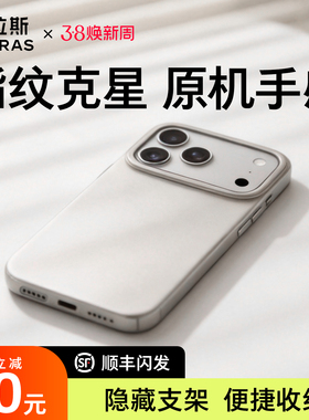 图拉斯D1支点壳iPhone17ProMax手机壳适用苹果16新款15磁吸磨砂17P银色外壳13PM系列黑色14保护ip支架Air新le