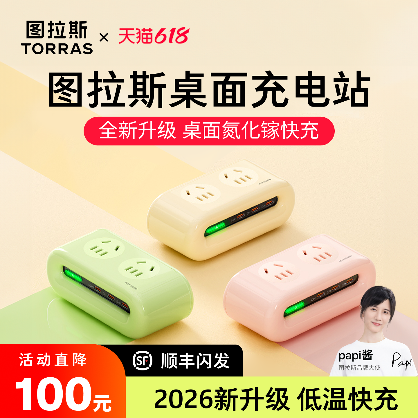 图拉斯小云团桌面充电站插线板插座插排排插多功能usbc多孔大功率