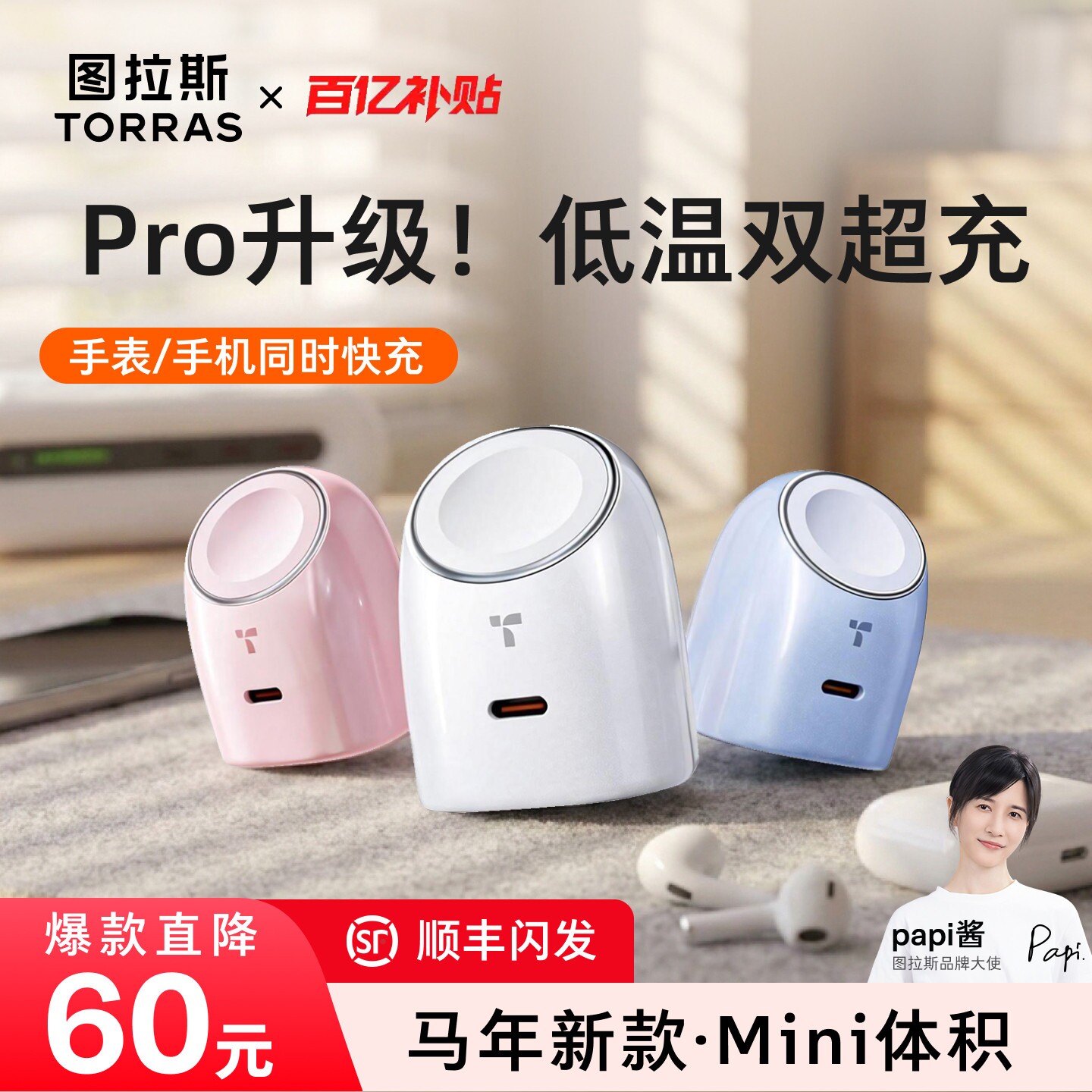 图拉斯大眼仔无线充版适用苹果手表充电器AppleWatch手机iwatch二合一iPhone17ProMax充电头45W快充S11Ultra3