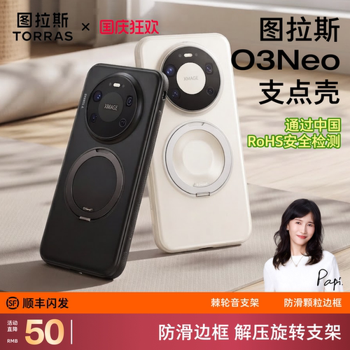 2026新款支点壳旋转解压支架