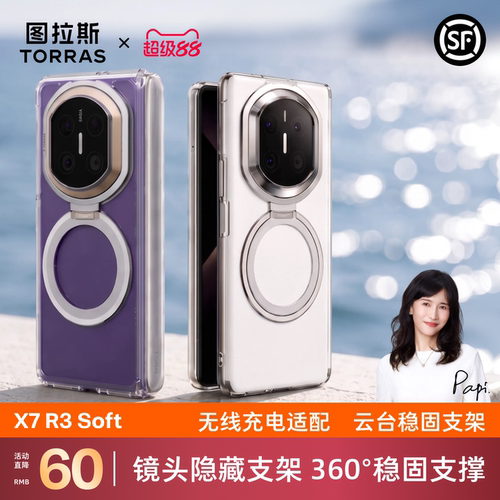 360度旋转支无线充手机支架壳