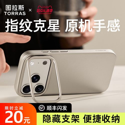 【17爆款指纹克星】隐形支架