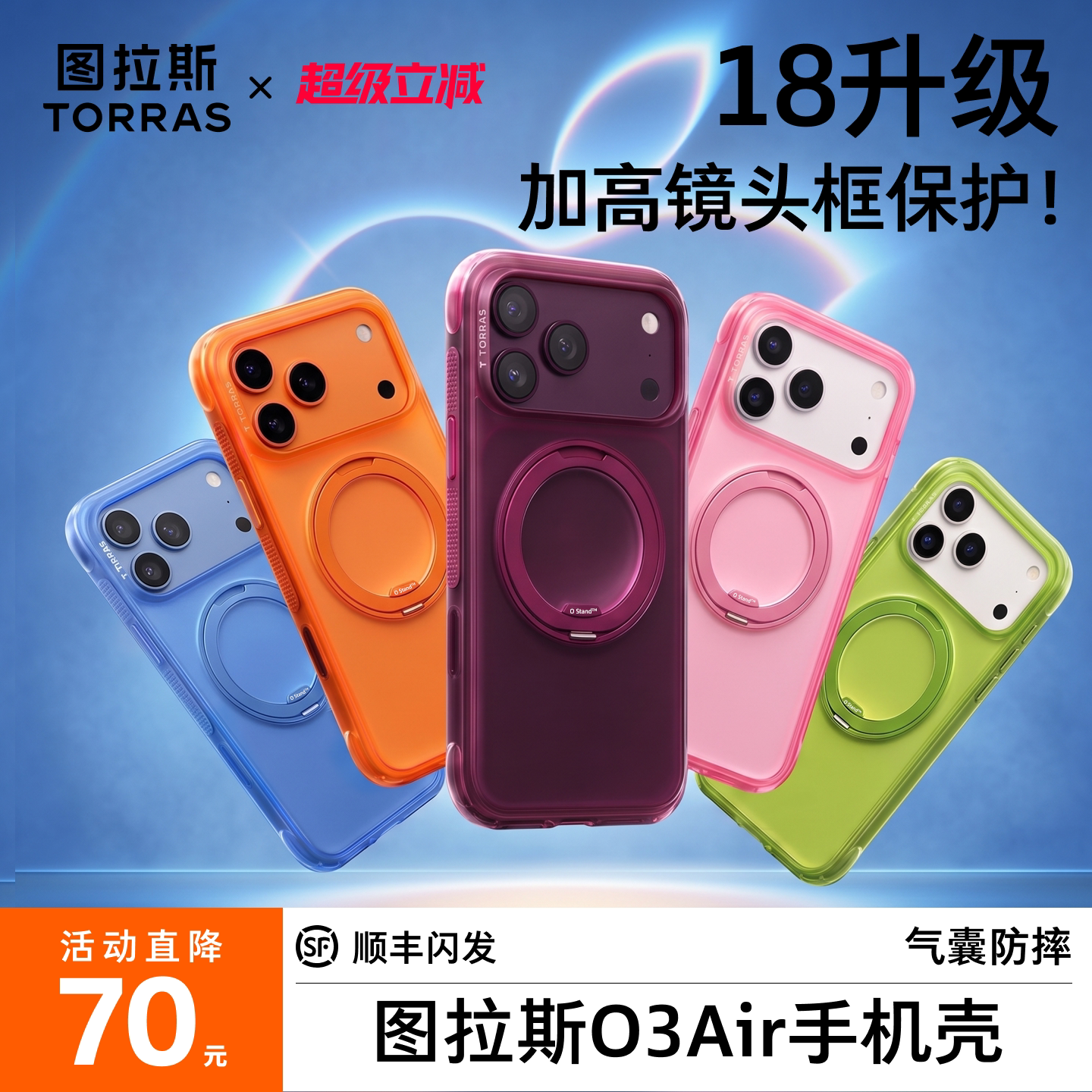 18上新！图拉斯O3Air气囊手机壳图片