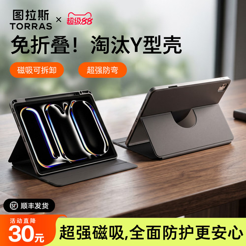 图拉斯碳基超纤防弯平板壳