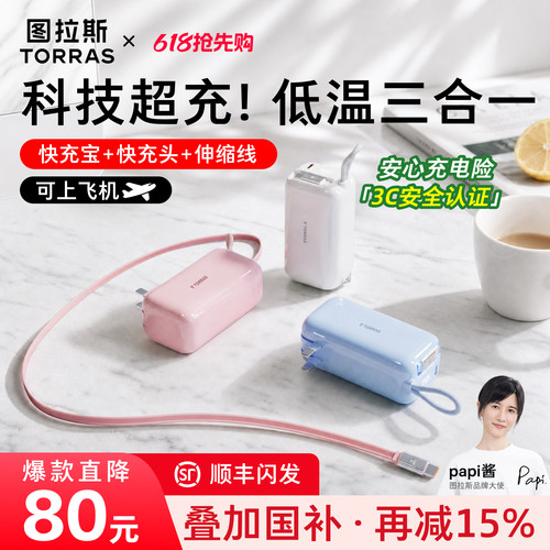 [国补立减15%]papi酱同款充电宝