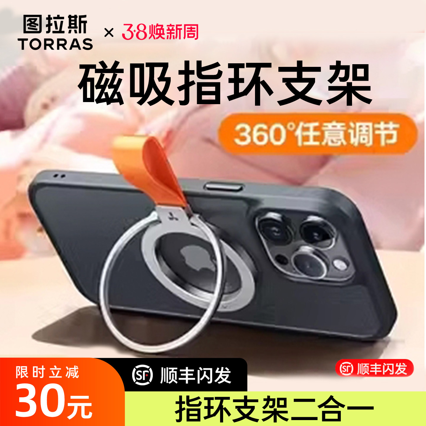 图拉斯磁吸支架手机壳指环扣桌面支架支撑架magsafe磁力环强力Vlog拍摄摄影神器15Pro背贴可调节旋转金属支点