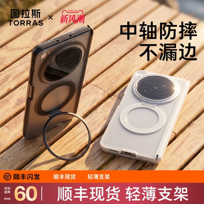 2026新款支点壳旋转解压支架