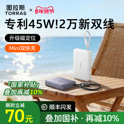 [国补立减10%]双线45W大容量超充