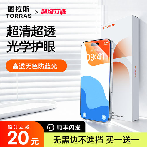 【无界护眼膜】17孔位精准！