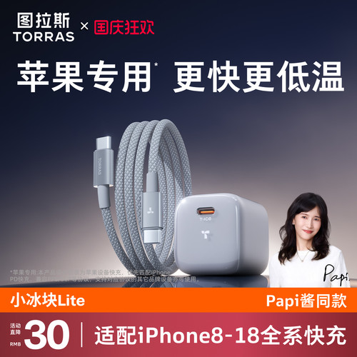 【18闪充护机】低温快充保护电池