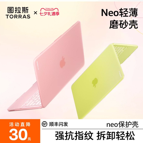 轻薄全包保护适用MacBookNeo