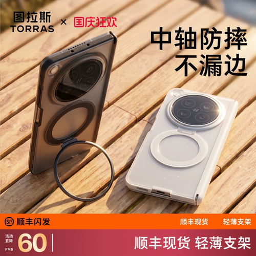 2026新款支点壳旋转解压支架