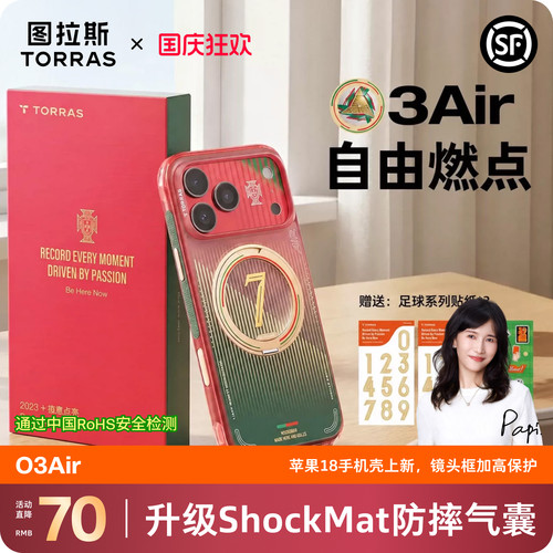 18优选！气囊防摔支点壳
