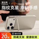 图拉斯D1支点壳iPhone17ProMax手机壳适用苹果16新款 15磁吸磨砂17P超薄外壳13PM系列14保护套Magsafe带支架ip