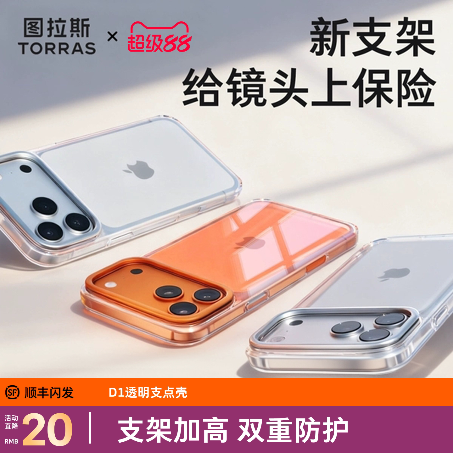 【专属镜头保护】超透亮美过裸机图片