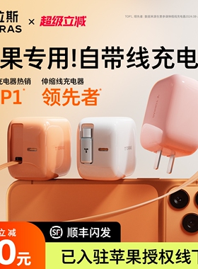 【苹果专用】图拉斯Yoga伸缩线充电器适用苹果17自带快充线iPhone17promax充电头16快充数据线头15手机多插口