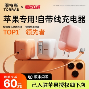 【苹果专用】图拉斯Yoga伸缩线充电器适用苹果17自带快充线iPhone17promax充电头16快充数据线头15手机多插口