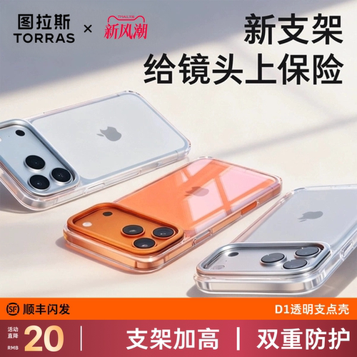 【专属镜头保护】超透亮美过裸机