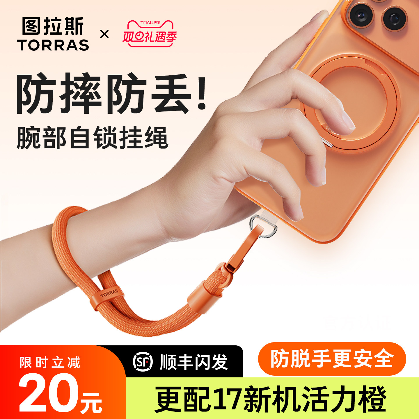 图拉斯新款手机挂绳挂链手腕绳携带神器防丢安全高端欧洲防盗高级防掉款可调节配件链条女带垫片挂件锁扣男