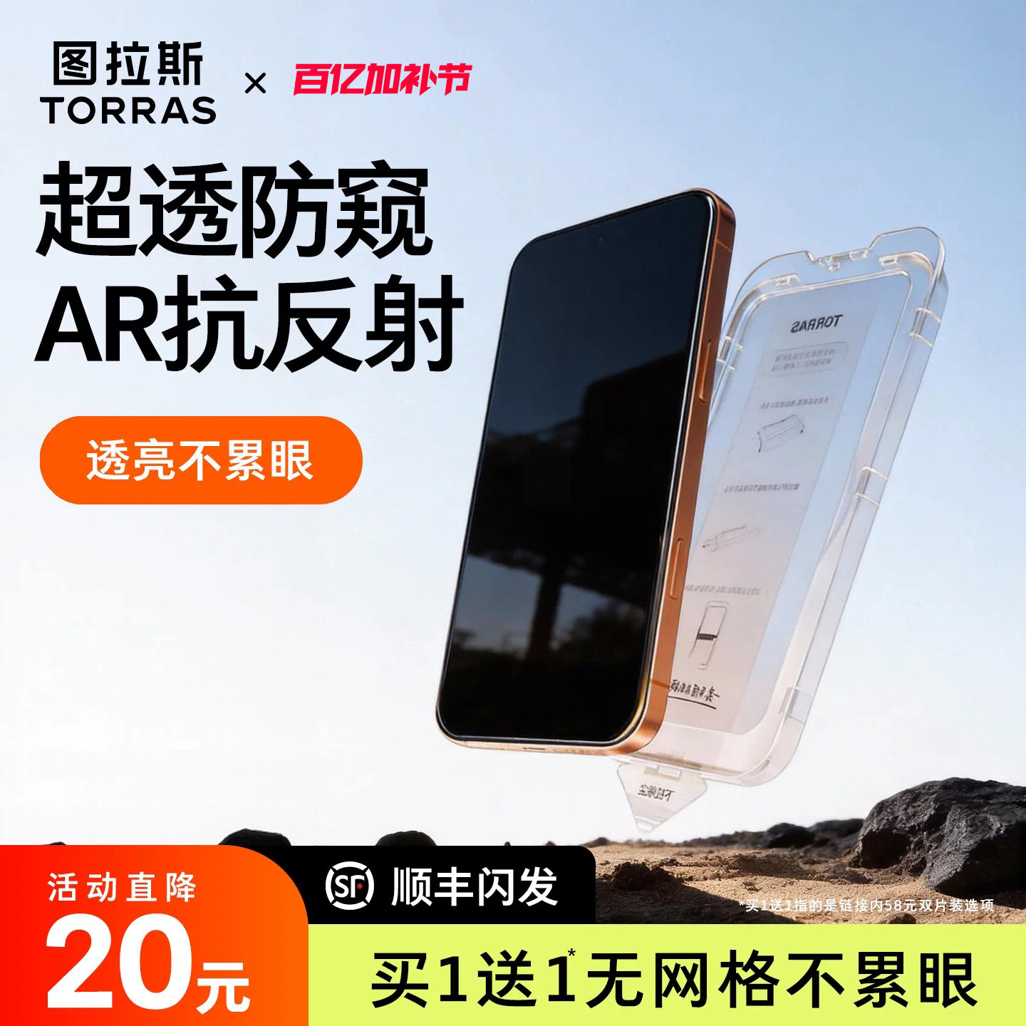 图拉斯防窥小黑膜适用苹果17防窥iPhone16ProMax钢化膜15贴膜14Pro手机14防偷窥13全屏11防摔p官保护ip屏幕12