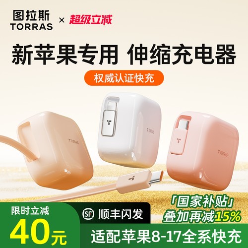 【2025新品】Yogalite充电器