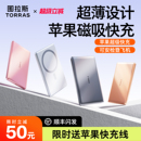 图拉斯新款 适用苹果专用17无线便携magsafe快充iPhone手机 小云宝磁吸充电宝3c认证可上飞机移动电源2025新款