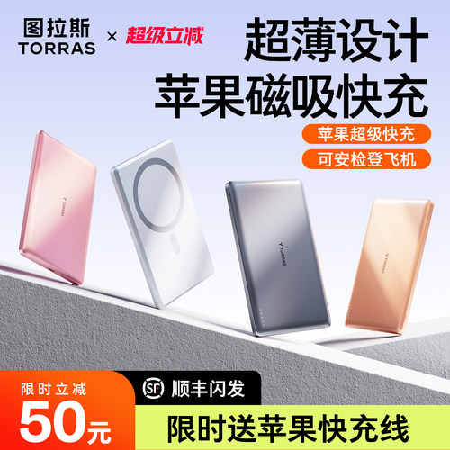 【图拉斯磁吸首选】多色可选