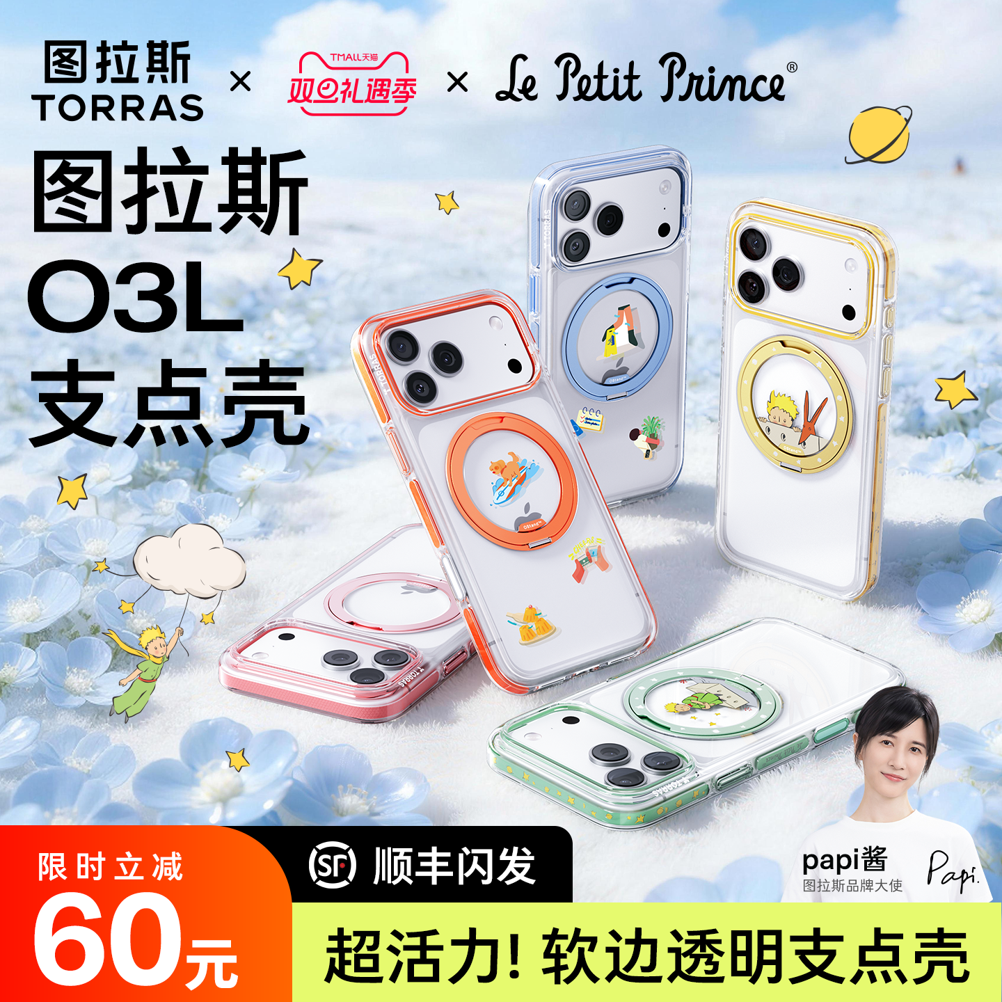 O3Light透DIY[17现货闪发]支点壳