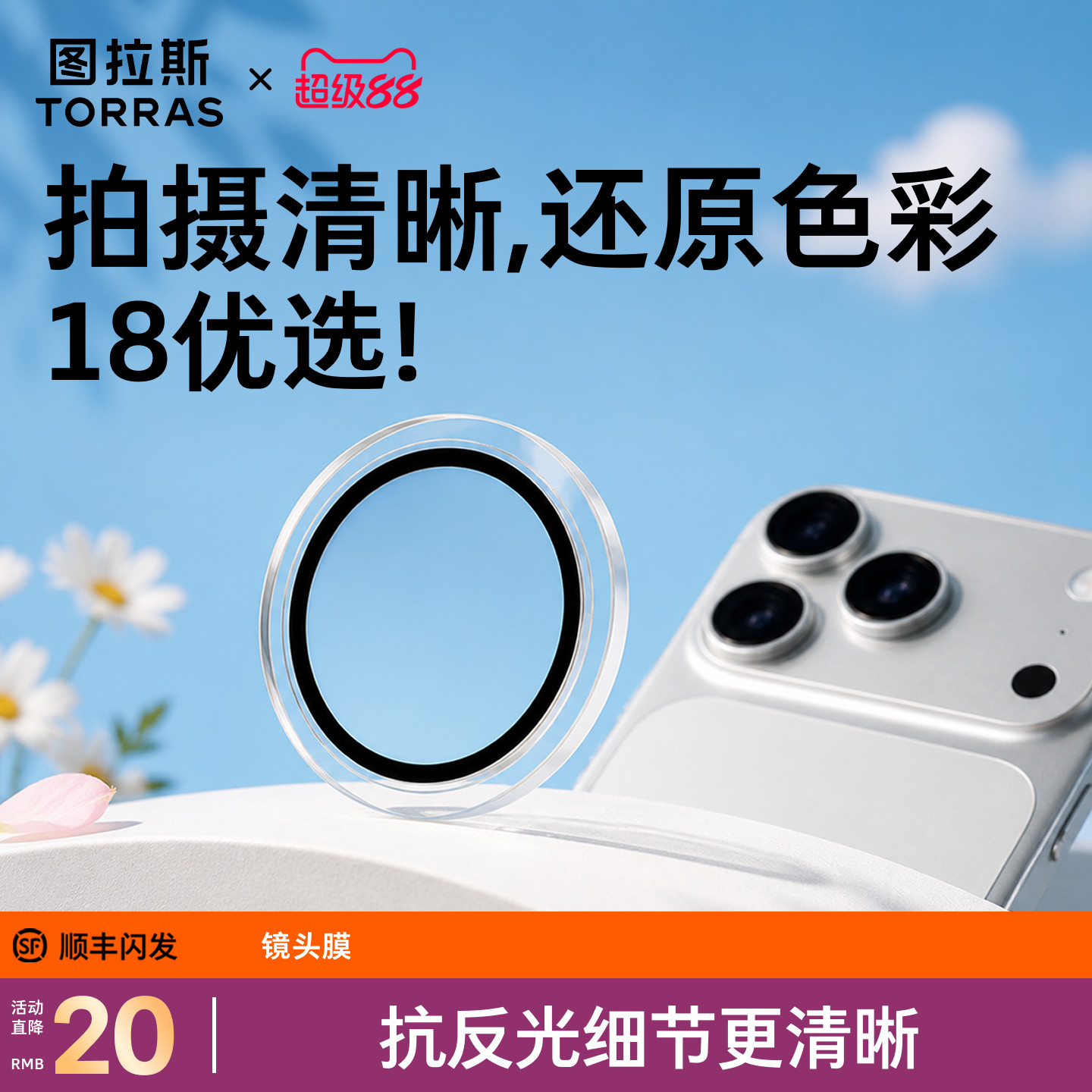 超级立减20元！拍照清晰！不挑壳图片