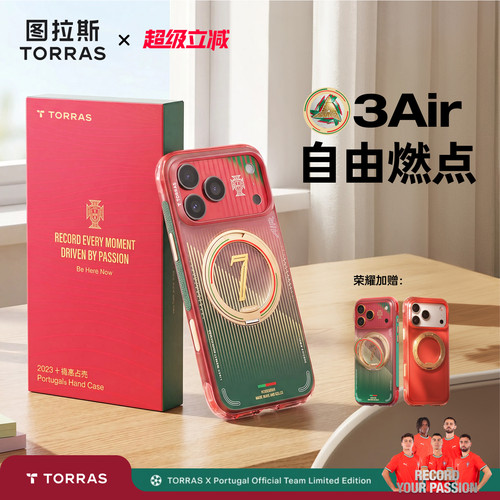 葡萄牙国家足球队联名支点手机壳