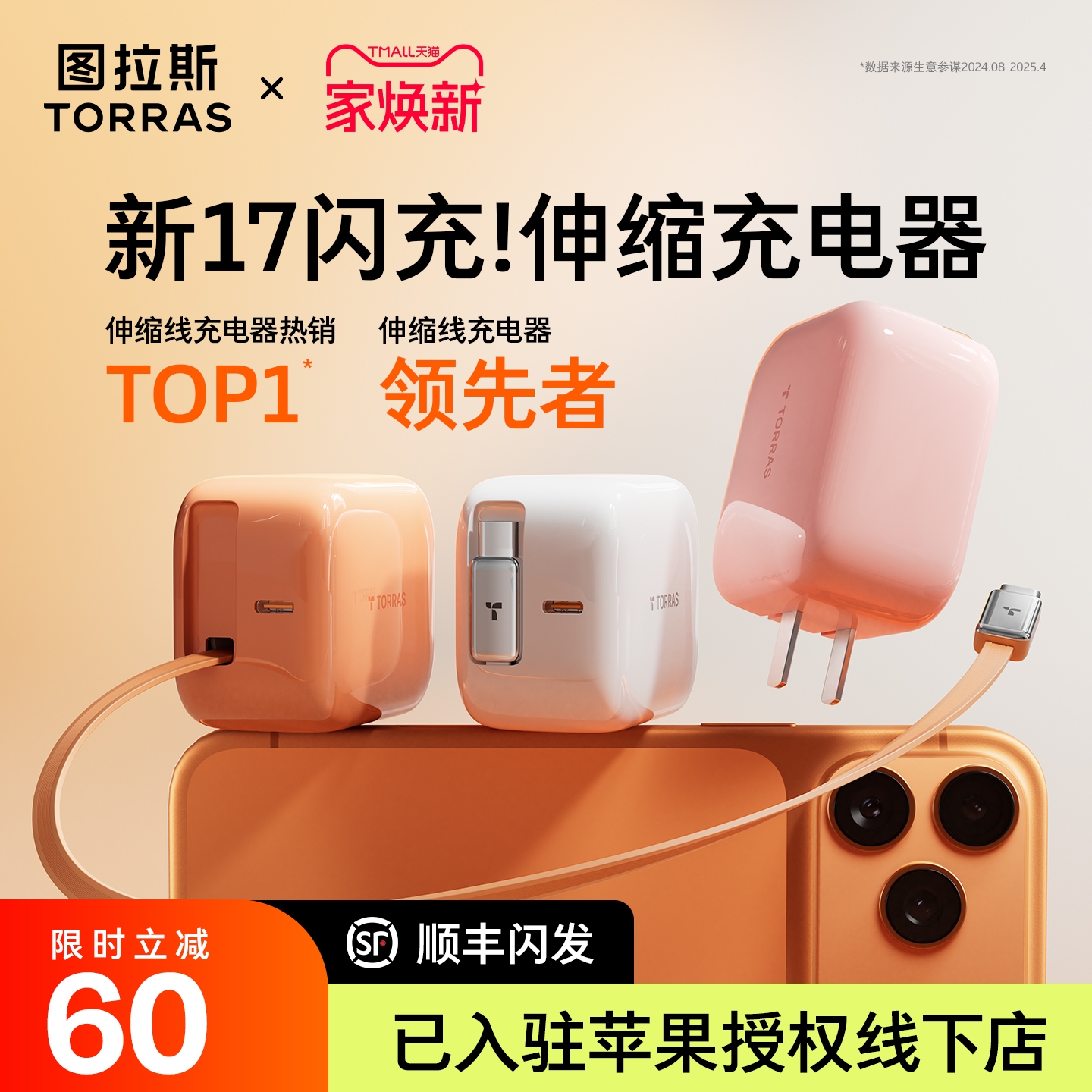 【Papi酱同款】图拉斯Yoga充电器