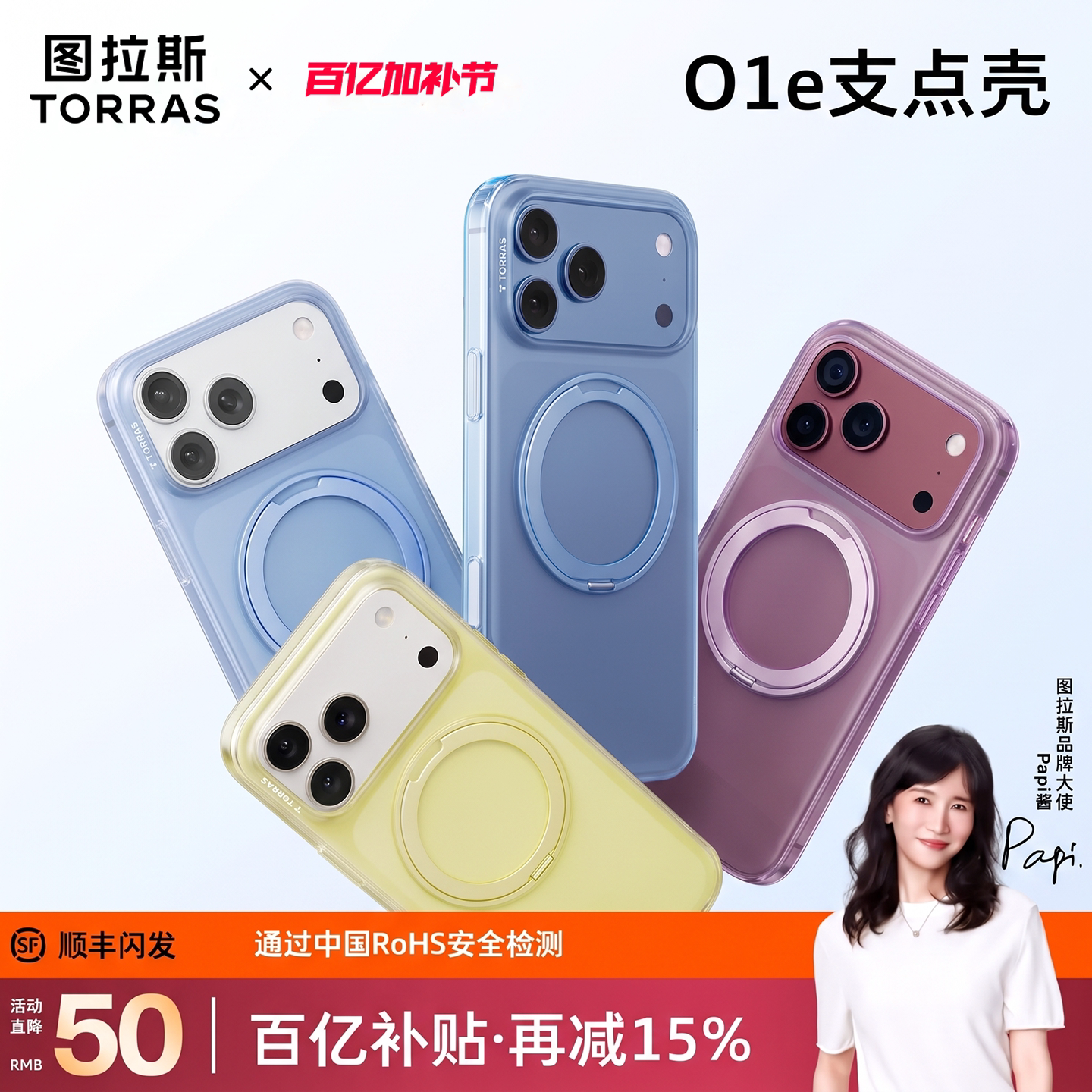 图拉斯18ProMax轻量化新款手机壳图片
