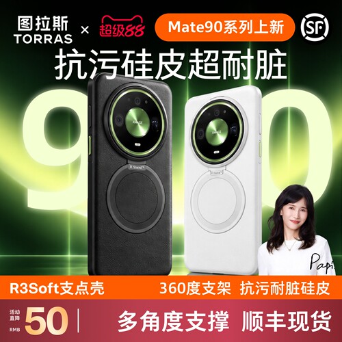 [90上新]防摔全包磁吸旋转支架壳