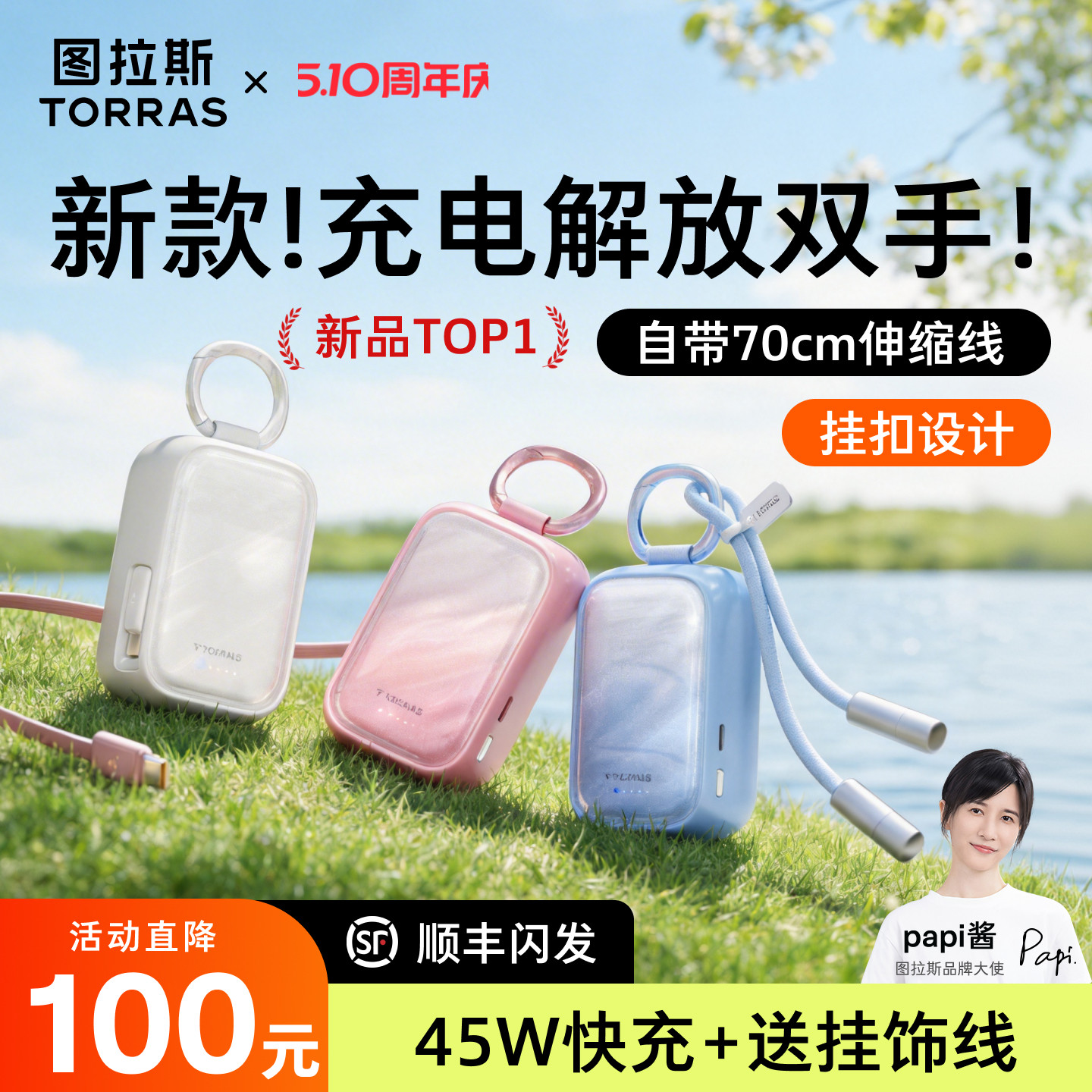图拉斯小贝壳充电宝3c认证可上飞机小巧便携移动电源2026新款大容量适用苹果17适用华为自带线手机新型快充