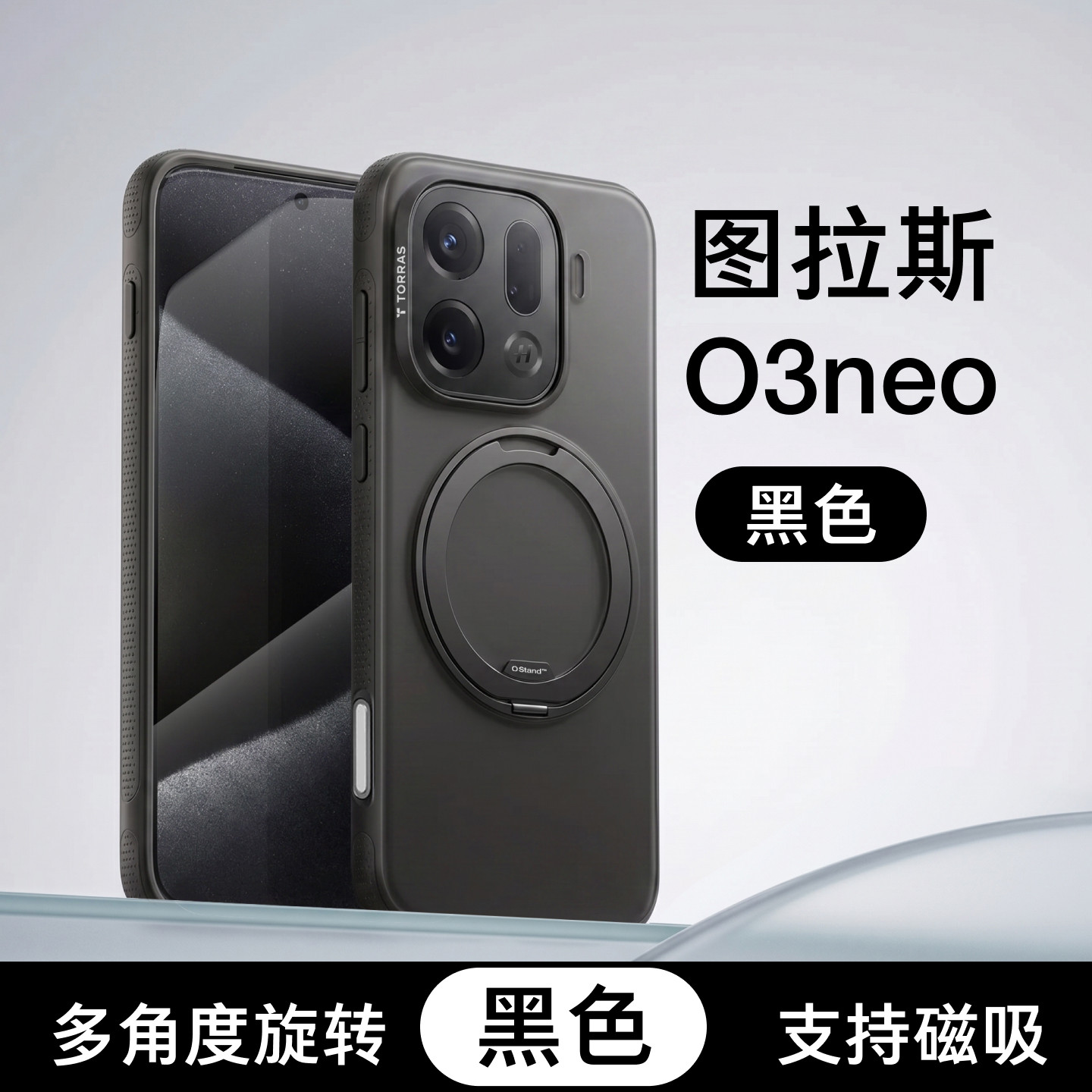 thumbnail for The new TORRAS fulcrum case O3Neo is compatible with OPPO Find X9 phone case, Find X9 Pro is compatible with Find Shockproof S with stand, magnetic attachment ultra-thin matte X9 Ultra phone case X9s Pro