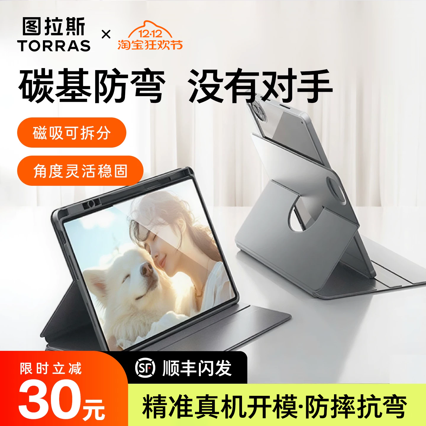 平板壳适用华为磁吸旋转官方原材